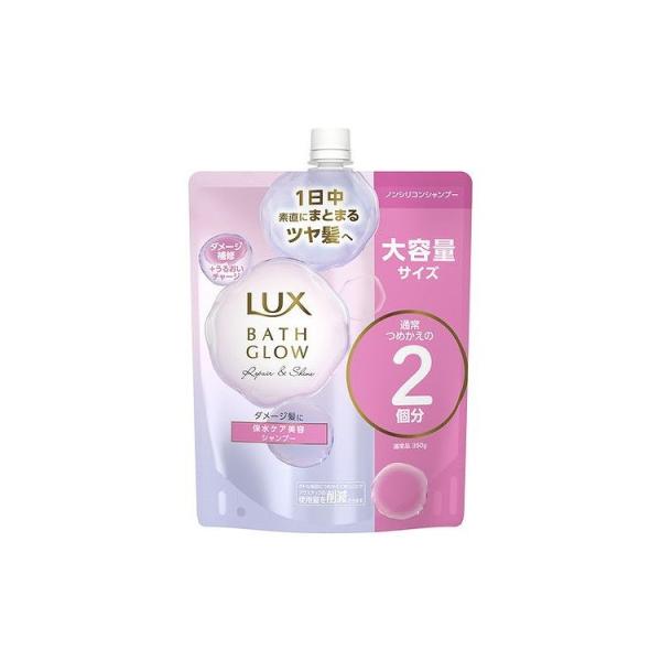 ユニリーバ ラックス バスグロウ リペア&シャイン シャンプー 詰替用 700g ×3個