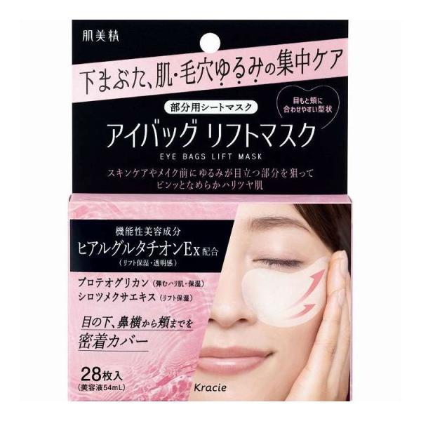 [Release date: October 17, 2025]【商品詳細】目立ち始める30代からの肌・ゆるみ毛穴と、40代からの下まぶたのゆるみに着目。顔の印象を変える2か所のゆるみをWでリフトするヒアルグルタチオン配合の部分用シートマス...