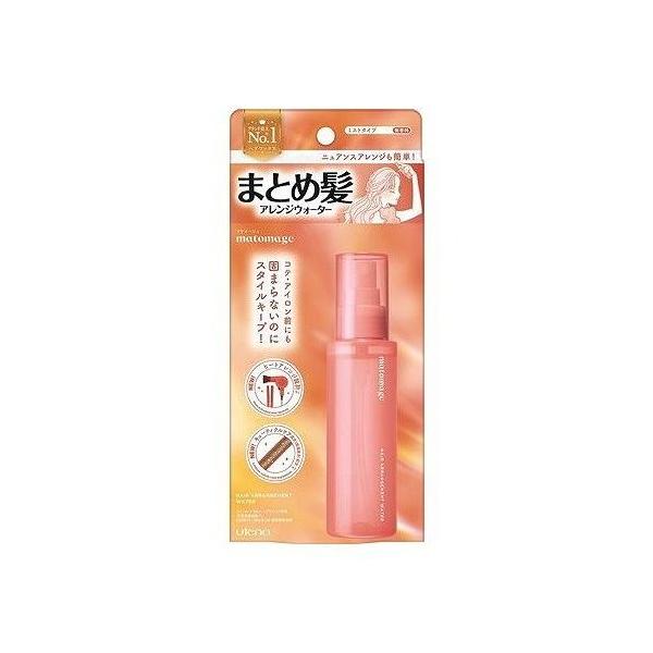【単品13個セット】 ウテナ マトメージュ まとめ髪 アレンジウォーター ヘアアレンジ ヘアメイク ヘアケア(代引不可)【送料無料】 単品13個セット ウテナ マトメージュ まとめ髪 アレンジウォーター