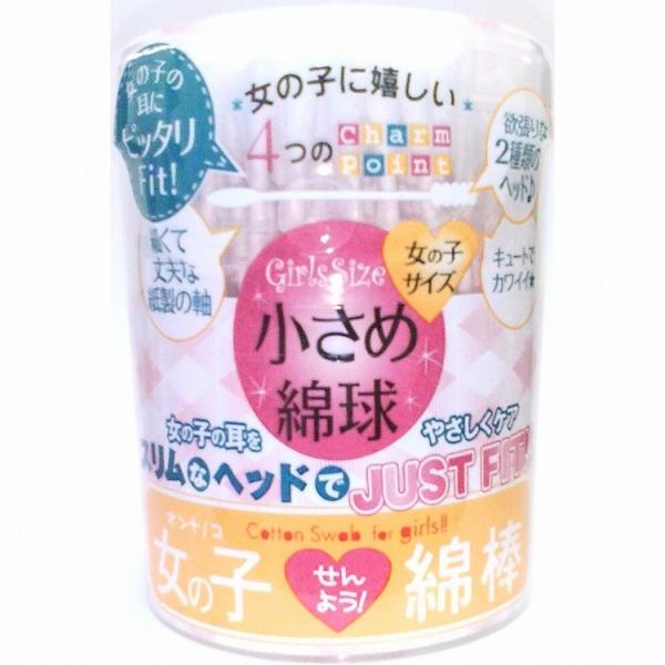 [Release date: February 19, 2024]【商品説明】片側は使い易い水滴型。そして、もう片側の綿球はデコボコのスパイラル型になっていて、耳のお掃除から幅広い用途に使用出来ます。綿球は、女の子に優しいちょっと小さめサイ...