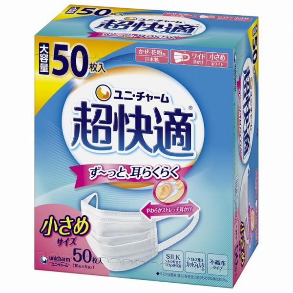 単品3個セット 超快適マスクプリーツタイプ小さめ50枚 ユニ・チャーム