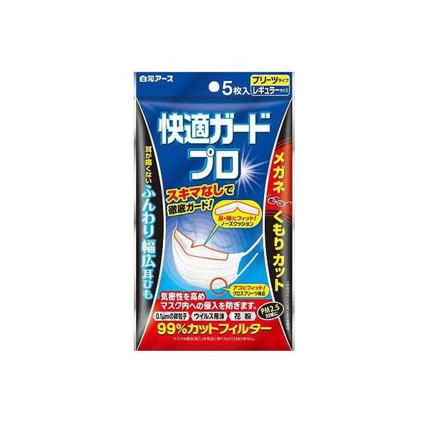 白元アース マスク 快適ガードプロの人気商品 通販 価格比較 価格 Com