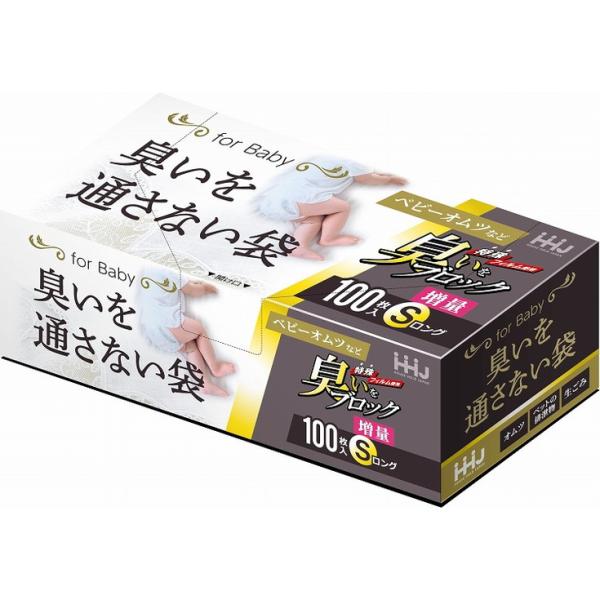 単品1個セット AB02 臭いブロック袋 Sサイズ 100枚 ハウスホールドジャパン 株 代引不可