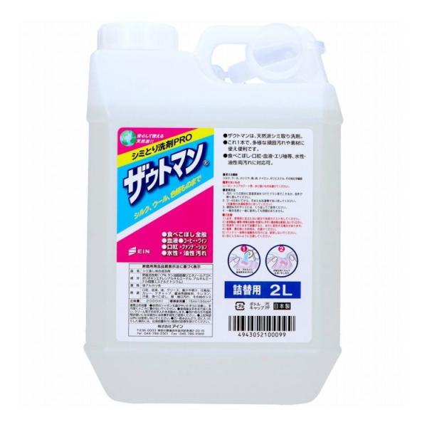 アイン ザウトマン 業務用 2L 代引不可