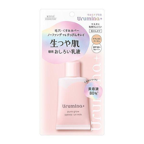 【単品10個セット】 ウルミナプラス生つや肌おしろい乳液 35g(代引不可)【送料無料】 ウルミナプラス生つや肌おしろい乳液 代引不可 : リコメン堂 - 通販