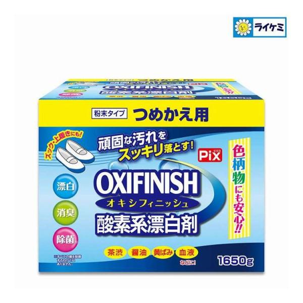 P最大14倍 オキシフィニッシュ 酸素系漂白剤 つめかえ用 1650g 洗濯洗剤 大容量サイズ ×3個