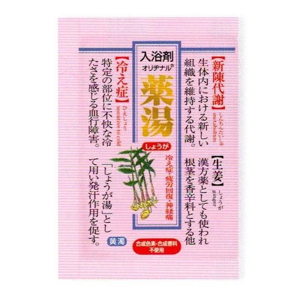 [Release date: February 19, 2024]【商品説明】陳皮エキス・センキュウエキス・しょうが根精油配合。身体をよく温め、湯上がり後もよく保温します。しょうが根精油と植物精油の香りとジンジャーイエローのにごり湯が疲れを...