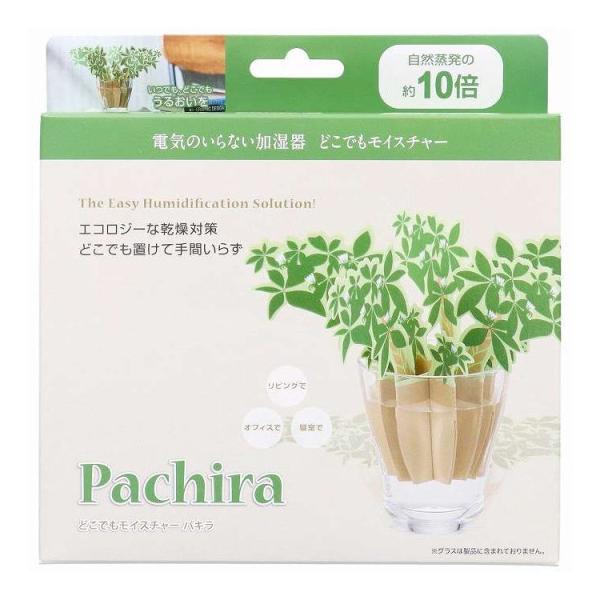 【単品15個セット】 岩谷マテリアル どこでもモイスチャーパキラ(代引不可)【送料無料】 岩谷マテリアル どこでもモイスチャーパキラ 代引不可 メール便