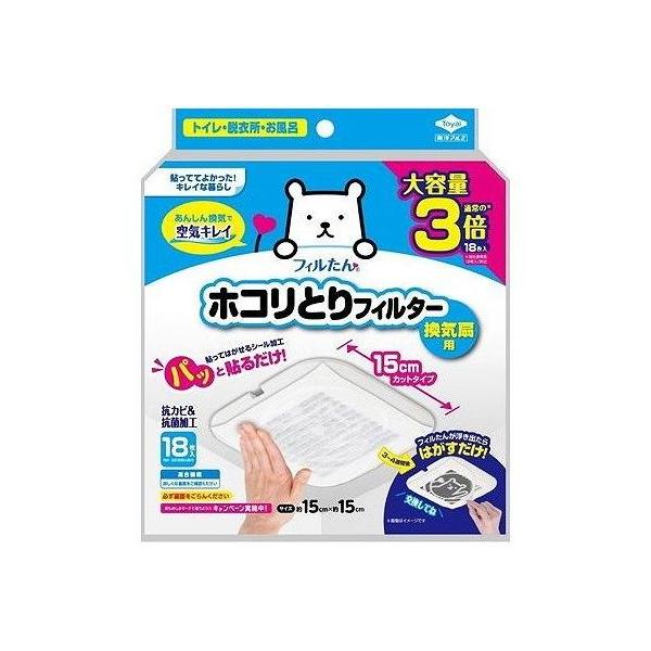 他サイト： 東洋アルミエコープロダクツ パッと貼るだけ ホコリとりフィルター 換気扇用 15cmタイプ 大容量 新生活 便利グッズ 換気扇フィルター 代引不可 メール便の商品画像