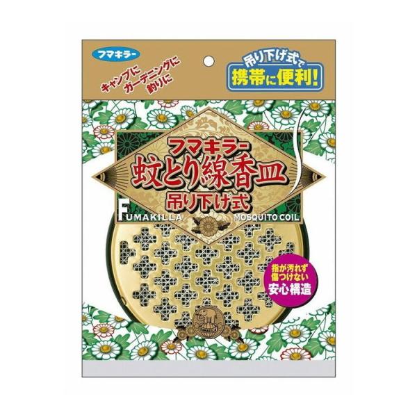 単品1個セット フマキラー蚊とり線香皿吊り下げ式 フマキラー株式会社 代引不可