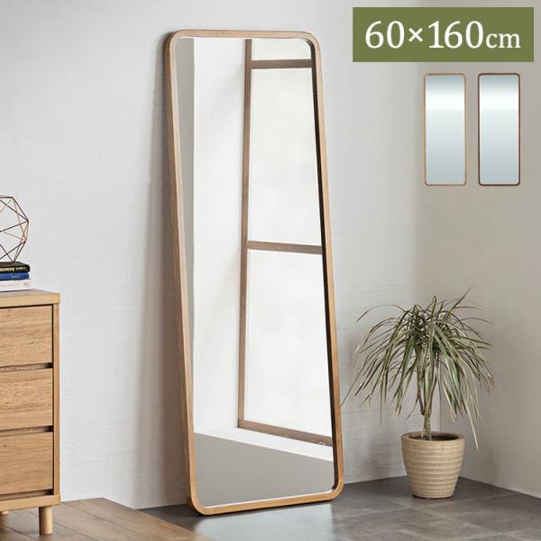スタイルミラー スクエア 全身鏡 姿見 60×160cm ウォールミラー
