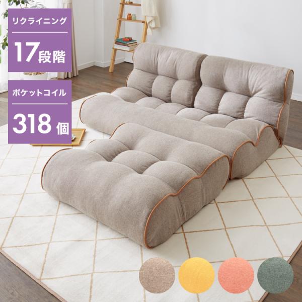 ソファ座椅子 2P オットマンセット Piglet 3rd OTTOMAN 2人掛け ソファ