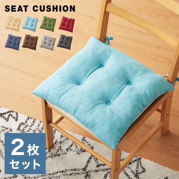 シートクッション 4枚組 新品未使用 へたりにくい中綿 両面使える recommendo_hz-ch02-stcshx2