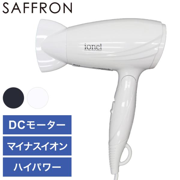 ドライヤー ヘアドライヤー マイナスイオン 1200W 大風量