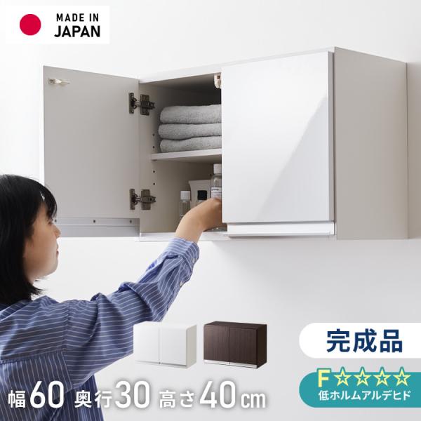 [Release date: May 26, 2025]◆上質を“吊るす”という選択F☆☆☆☆素材使用で安心・安全。インテリアにこだわるあなたにふさわしい、“魅せる”収納棚です。◆日本製＆完成品で安心設置国内工場で丁寧に仕上げた完成品。面倒...