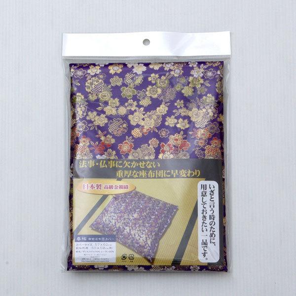 EOiOjzcJo[ wtSi䂤jJo[x 62×64cmi[59×63cmpj s