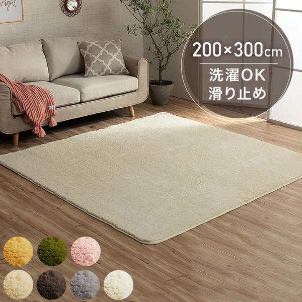 はっ水ふわふわラグ ふっくらタイプ（厚み20mm）4畳 ローズ 約180×280 recommendo_ih-frp2300