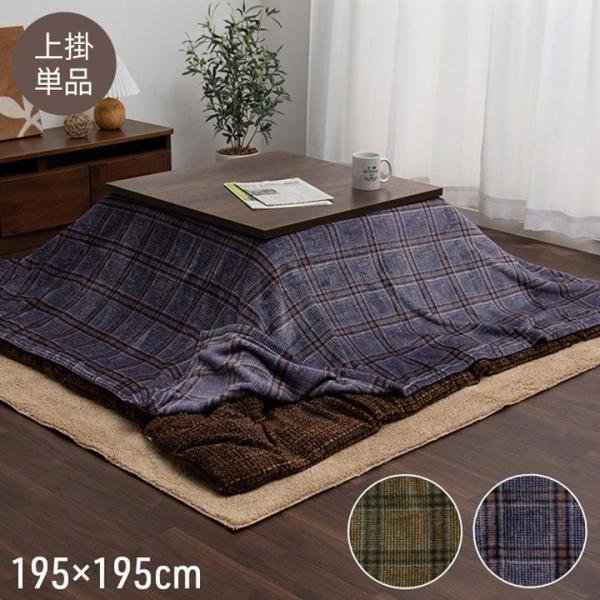 [Release date: April 21, 2025]195×195cm■素材側地=ポリエステル100％【フランネル】■生産国中国■備考【洗濯表示1】洗える。40℃以下の水温で洗濯機使用可能。（洗濯時は洗濯ネットをご使用ください。）【...
