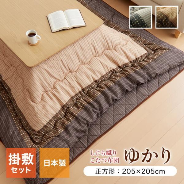 かわいい こたつ セットの人気商品 通販 価格比較 価格 Com