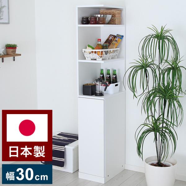 幅30cm◆組立不要な完成品 隙間収納ラック ホワイトおしゃれセパレート可能 幅30cm◇組立不要な完成品 隙間収納ラック ホワイトおしゃれセパレート