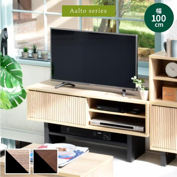 テレビ台 幅100 和モダン ローボード テレビボード 木製 収納