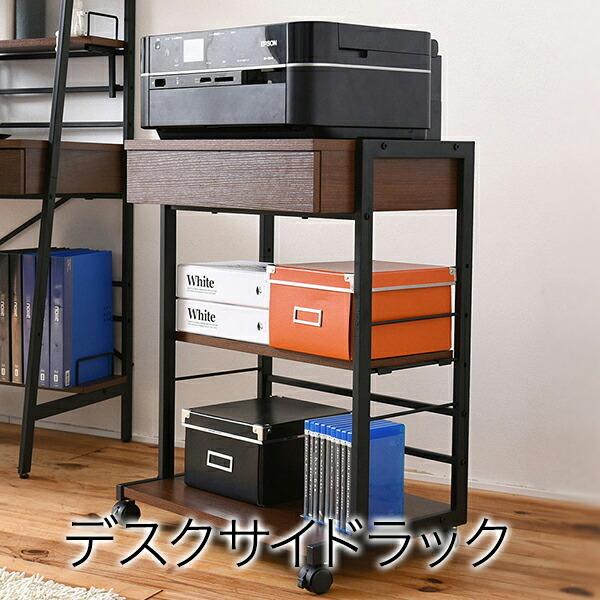 デスク チェスト デスクワゴン PCデスク パソコン机 プリンターラック