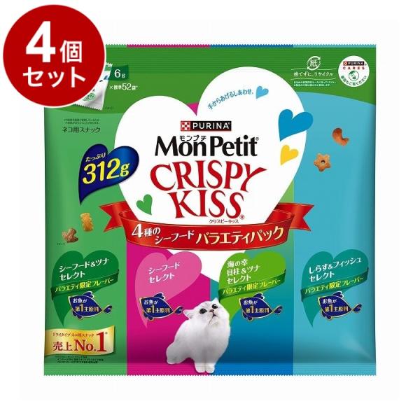 ネスレ日本 モンプチ クリスピーキッス バラエティ4種のシーフード 312g ×4個
