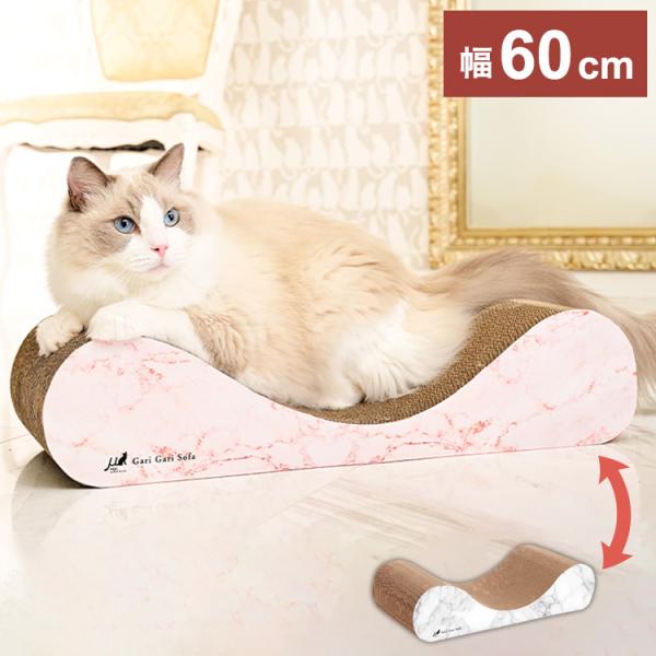 [Release date: December 27, 2023]【商品説明】愛猫がリラックスしてくつろげるソファ型爪とぎベッド。中央のカーブが爪とぎはもちろんソファのようにくつろげるのでとても気持ちのいいカタチです。●原材料紙、段ボール●...