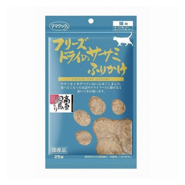 他サイト： ママクック フリーズドライのササミふりかけ 猫用 25g おやつ フード キャットフード 猫 ねこ 日本製 国産の商品画像