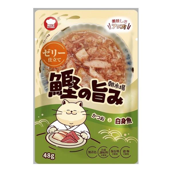 F&amp;Bell ヘルズキッチン 朝市場 鰹の旨み ゼリー仕立て 白身魚 48g HELL'S KITCHEN