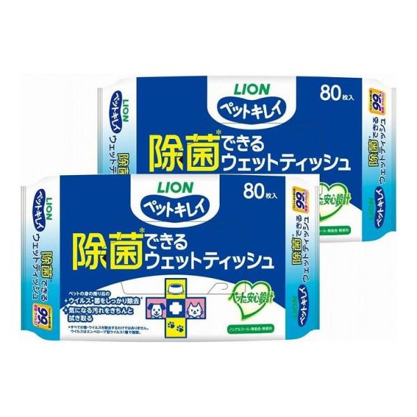 他サイト： ライオンペット ペットキレイ 除菌できる ウェットティッシュ 2P 80枚×2の商品画像