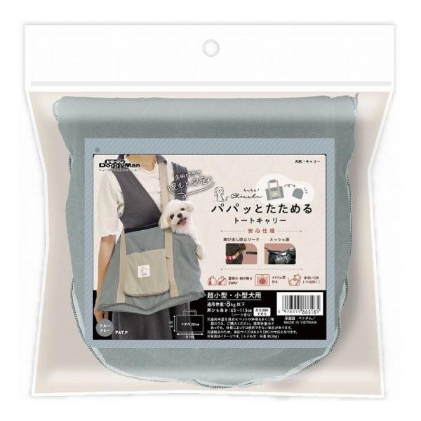 [Release date: September 1, 2025]【商品説明】小さくたためる犬用トートキャリーバッグ。飛び出し防止リード、メッシュ蓋付き。肩紐長さ調節可能。○原材料表生地：ポリエステル（持ち手部分にＰＥフォームを使用）、内側...