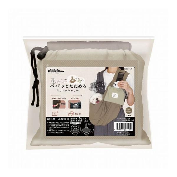 [Release date: September 1, 2025]【商品説明】小さくたためる犬用スリングキャリーバッグ。飛び出し防止リード、メッシュ蓋付き。肩紐長さ調節可能。○原材料本体生地：ポリエステル、中材：ポリエステル、メッシュ生地：...