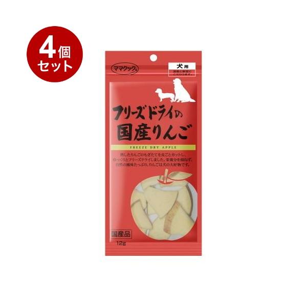 他サイト： 4個セット ママクック フリーズドライのりんご 12gの商品画像