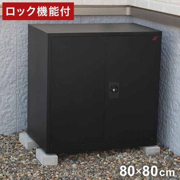APET両扉式収納庫 小 収納庫 屋外 スチール ロック機能付き APET両扉式収納庫 小 収納庫 屋外 スチール ロック機能付き