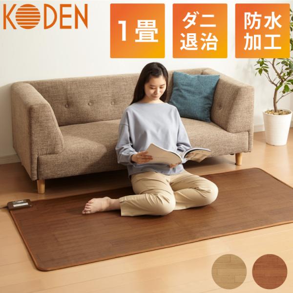 高級素材使用ブランド 電気マット 48㎝×176㎝ KWM-181WB/KWM 高級素材使用ブランド 電気マット 48㎝×176㎝ KWM-181WB/KWM