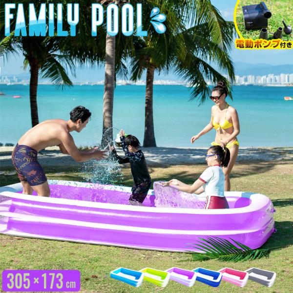 プール ビニールプール ファミリーサイズ 全長3m 電池式 エアーポンプ 家庭用プール 家庭用 プール 水遊び 大型プール 電動 ポンプ 空気入れ 代引不可 Buyee Buyee Japanese Proxy Service Buy From Japan Bot Online