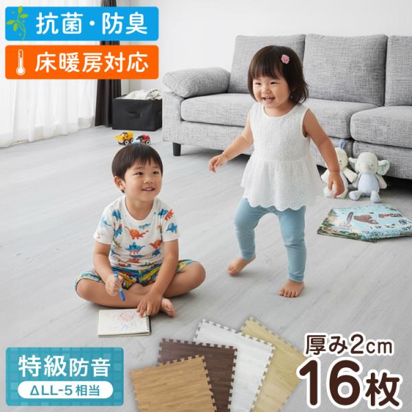 [Release date: April 7, 2025]【商品名】ナチュラルテイストの木目調！安心素材PE樹脂ジョイントマット【hauska!】【商品サイズ】１枚あたり…（約）縦61×横61×厚み2cm【セット内容】ジョイントマット 16...