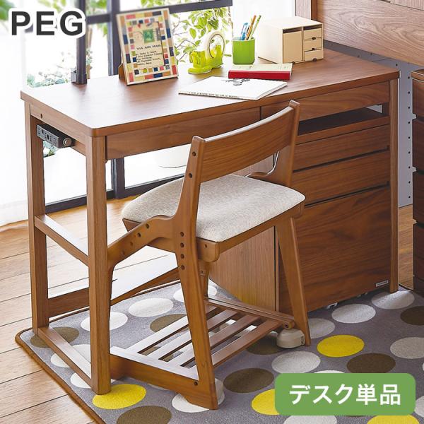デスク 幅100cm 学習デスク KOIZUMI コイズミ 収納 机子供部屋 小学生 