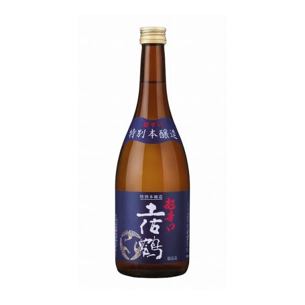 土佐鶴 特別本醸造 超辛口 720ml 清酒 日本酒 地酒 お酒 本醸造 高知 土佐 四合 瓶 とさづる 酒蔵 辛口 食事 食卓 和食 日本食 代引不可