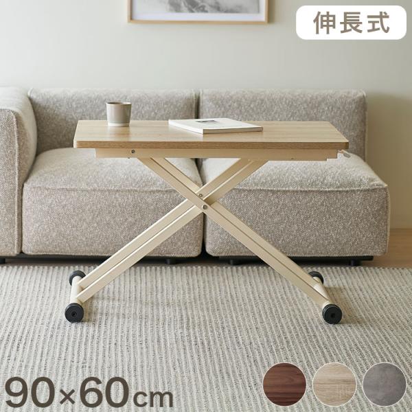 昇降式木製ダイニングテーブル 90x60cm recommendo_ko-lftm9060