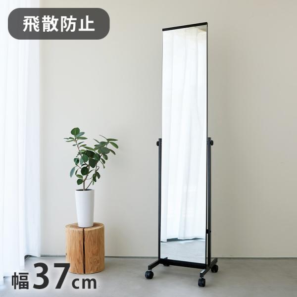 [Release date: May 8, 2025]■商品サイズ幅37×奥行き36×高さ158.5 cm鏡:幅30×高さ147×厚み0.3 cm■素材フレーム:スチール 粉体塗装■重量8kg■生産国台湾■特徴鏡:飛散防止加工キャスター:ス...