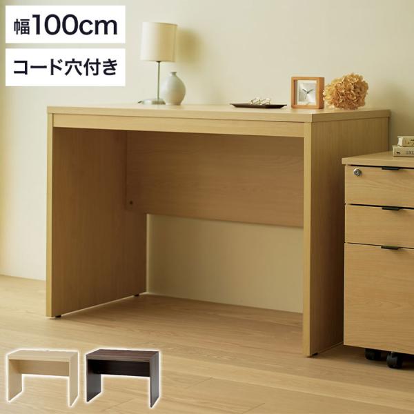 モ*モ様 木製デスク 引き出し付き ナチュラルカラー　在宅ワーク ワークデスク 幅100cm パソコンデスク コード穴付き ナチュラル 木目調
