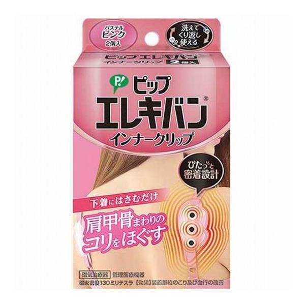 [Release date: September 9, 2022]下着にはさむだけ！手の届きづらい肩甲骨まわりの血行を改善！●パステルピンク2個入。管理医療機器(磁気治療器)】医療機器認証番号：301AGBZX00015000磁束密度130...