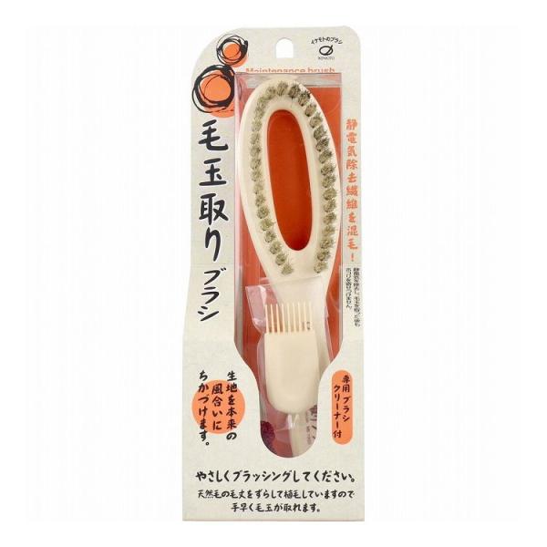 [Release date: September 9, 2022]ブラッシングするだけで玉状になった毛玉を取り除きます。天然毛が生地の繊維を整え、本来の生地の風合いに近づける事のできる毛玉取りブラシです。●毛玉取りブラシ専用ブラシクリーナー...