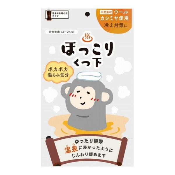 [Release date: December 13, 2024]素材の風合いを生かしたソフトパイル織り、全パイル仕様で空気の層で高い保温効果優しい履き心地で足湯のように温める【特長】ほっこりくつ下、くつ下、防寒、ポカポカ、冷え取り靴下、か...