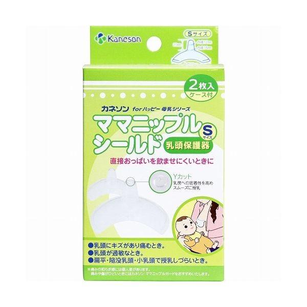 カネソン ママニップルシールド 乳頭保護器 Sサイズ ケース付 柳瀬ワイチ リコメン堂 通販 Paypayモール
