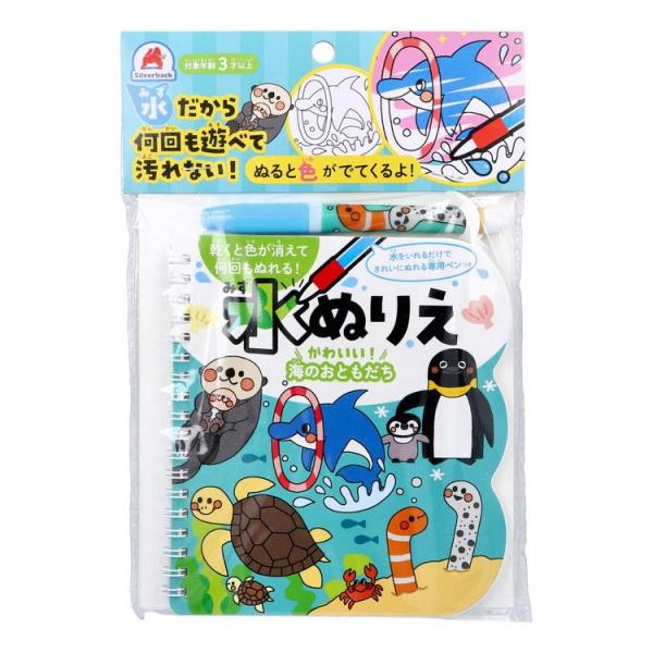 [Release date: May 28, 2025]【セット内容】・水ぬりえ、専用ペン【対象年齢】3才以上【材質】ぬりえ本体：紙、鉄ペン本体：PPペン先：ポリエステル【遊び方】(1)ペンの先端をはずして、本体に水道水を入れるよ！ペンの先...