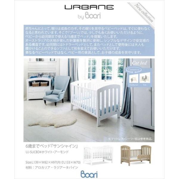 boori sunshine cot