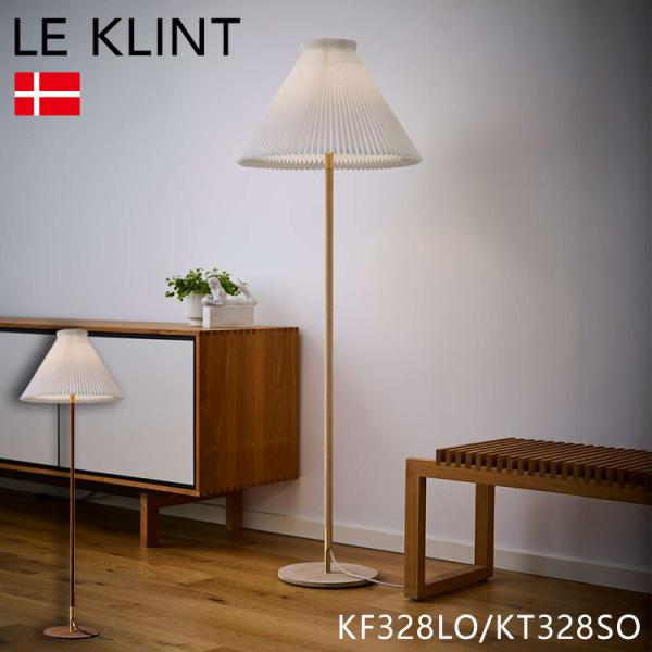 在庫限り 日本正規品 LE KLINT レ・クリント フロアランプ KF328LO